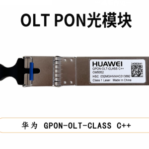HUAWEI GPON OLT class B+ C+ C++ optical module