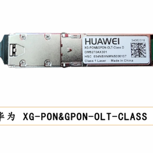 HUAWEI XGPON&GPON OLT CLASS C+/D/N2a/N1  optical module